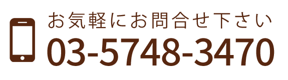 お問合せはこちら